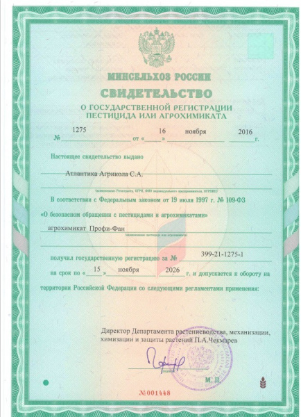 Профи-Фан 0,1 л