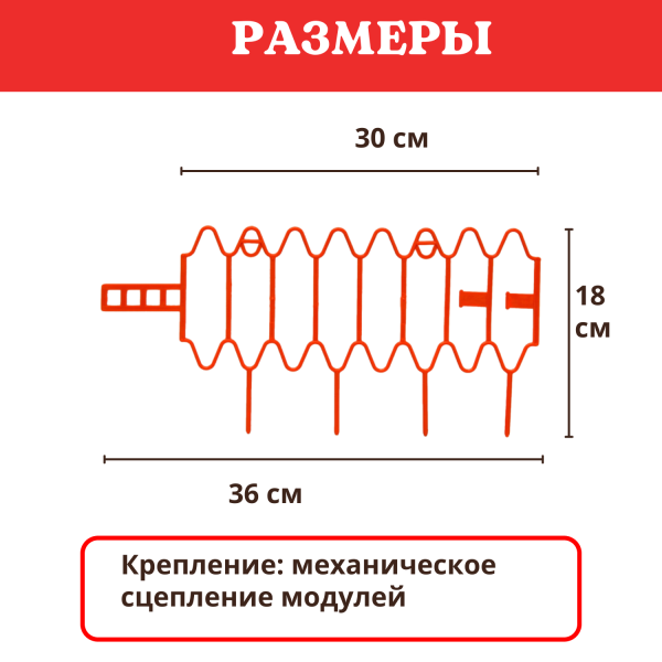 Подставка опора Заборчик для растений и клубники оранжевая, 10 шт