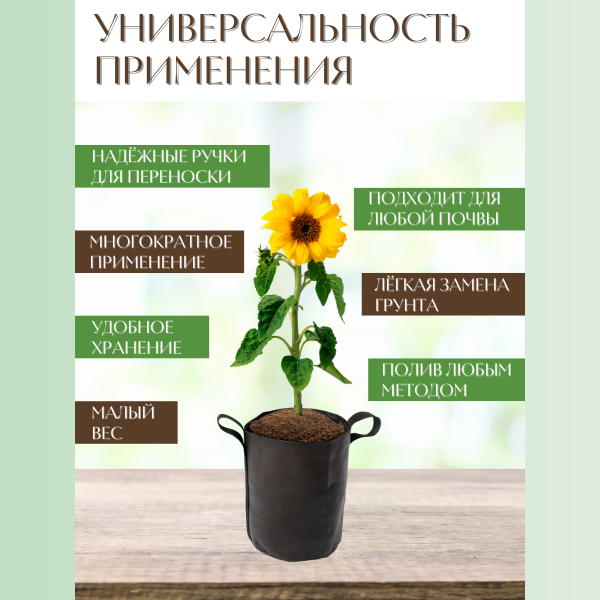 Текстильный горшок Здоровый корень боковые ручки зелёный 40 л по 5 шт Благодатное земледелие