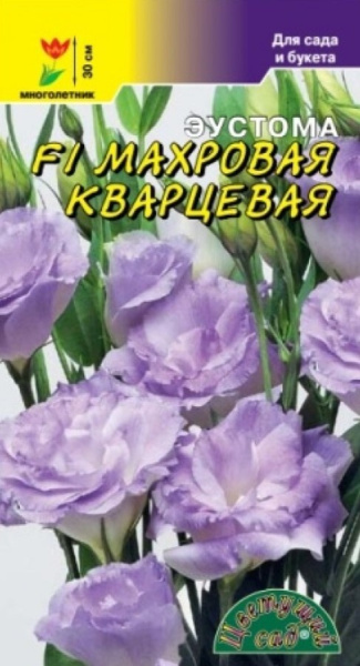 Семена Эустома махровая кварцевая F1 Цветущий сад, 2 шт