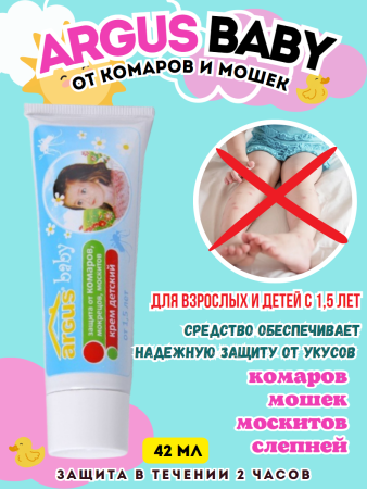 ARGUS BABY Крем от комаров с 1,5 лет 42 мл