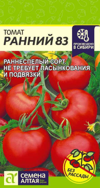 Семена Томат Ранний - 83 0,1 гр Семена Алтая