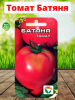 Семена Томат Батяня 20 шт Сибирский сад
