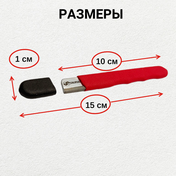 Универсальное точило