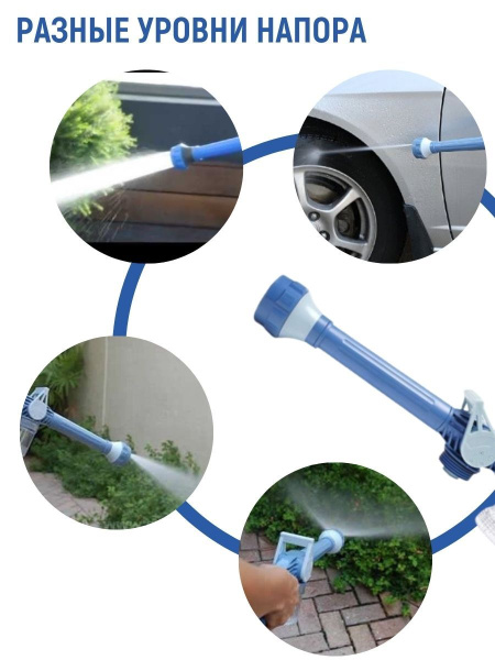 Насадка-распылитель воды EZ JET WATER CANNON