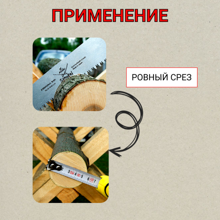 GKC-270-LH Пила Samurai самоочищающая с прямым полотном в чехле 270 мм