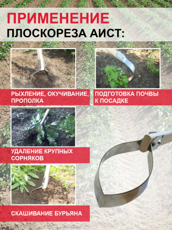 Плоскорез Стриж малый, плоскорез Пышка малый без черенка