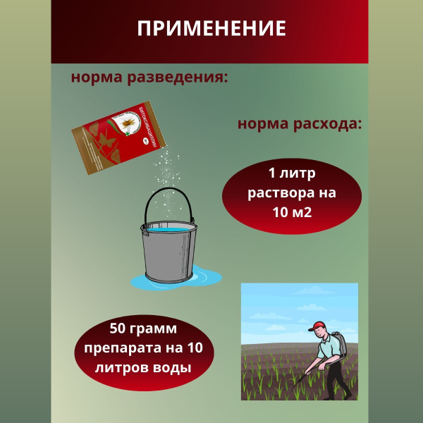 Битоксибациллин биопрепарат для защиты садовых растений от насекомых вредителей 20 г