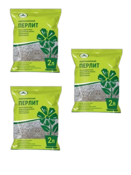 Перлит Агроперлит для растений 2 л, 3 шт