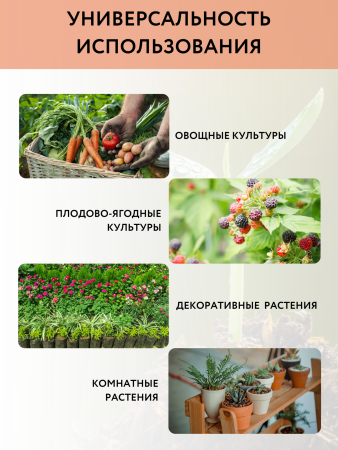 Почвоулучшитель для рассады и саженцев на основе конского навоза 4 л Благодатное земледелие