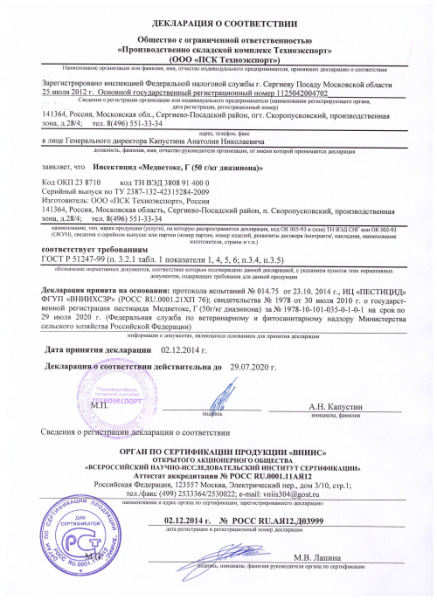 Медветокс 100 г