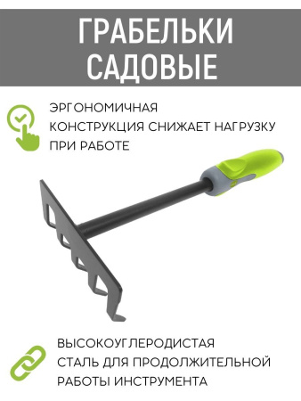 Грабельки LISTOK ПРОФИ садовые