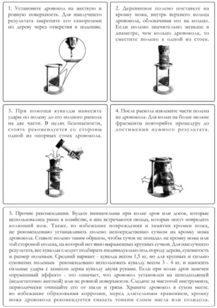 Дровокол с полукольцом