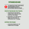 Комароед Био 15 г