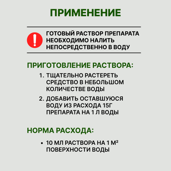 Комароед Био 15 г