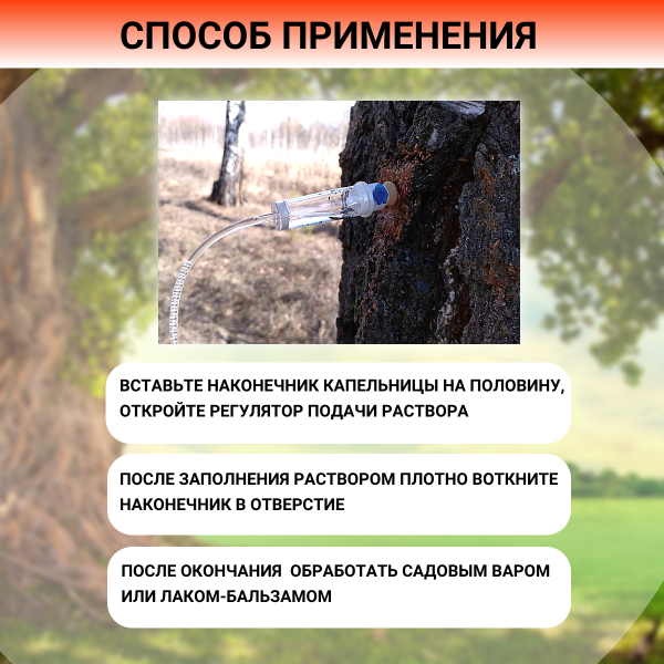 Садовая капельница для внутристволовых инъекций и полива деревьев на 1 л Благодатное земледелие Садовая капельница для внутристволовых инъекций и полива деревьев на 1 л Благодатное земледелие