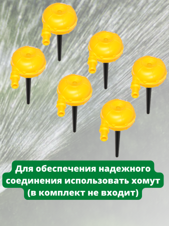 Распылитель для воды Улитка НПУ-500, 6шт