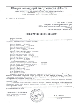 Органическое удобрение Экстракт конского навоза универсал 1 л