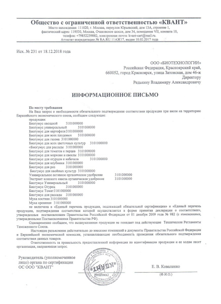 Органическое удобрение Экстракт конского навоза универсал 1 л