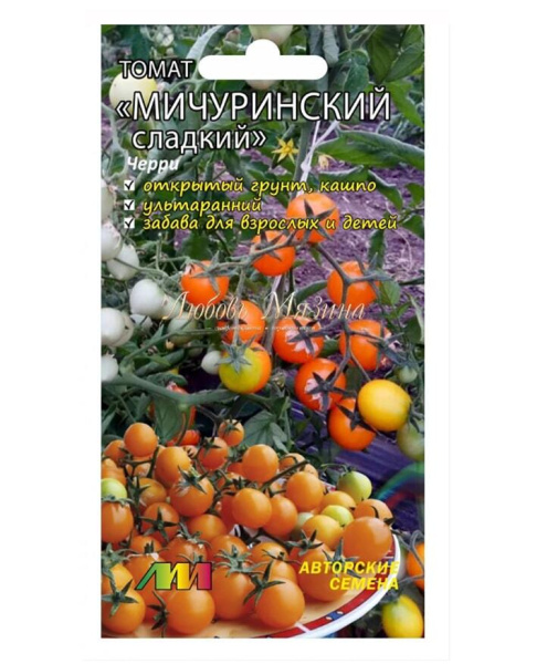 Семена Томат Мичуринский Сладкий Селекционер Мязина Л Семена Томат Мичуринский Сладкий Селекционер Мязина Л