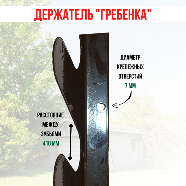 Держатель настенный для садовых инструментов Гребенка коричневый МС-Про Держатель настенный для садовых инструментов Гребенка коричневый МС-Про