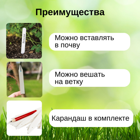 Набор ярлыков 25 шт длина 15,2 см с карандашом