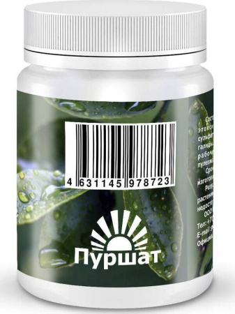 Средство защиты растений Пуршат-В Садовый воск эмульсия 50 мл