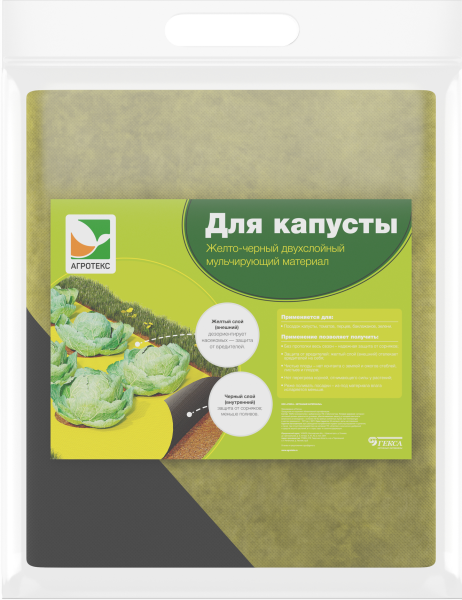 Укрывной материал с УФ Агротекс жёлто-чёрный 80 г/м2, 1,6 х 5 м, 2 шт