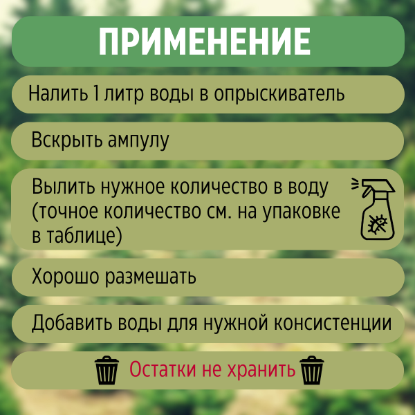 Пиноцид, 5 шт по 2 мл