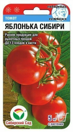 Семена Томат Яблонька Сибири 20 шт Сибирский сад, 2 шт