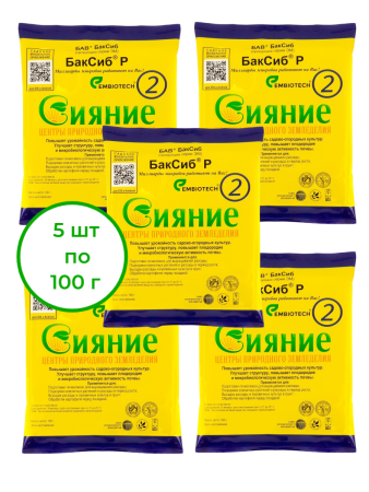 Микробиологическое удобрение Сияние-2 БакСиб-Р 5 шт Микробиологическое удобрение Сияние-2 БакСиб-Р 5 шт
