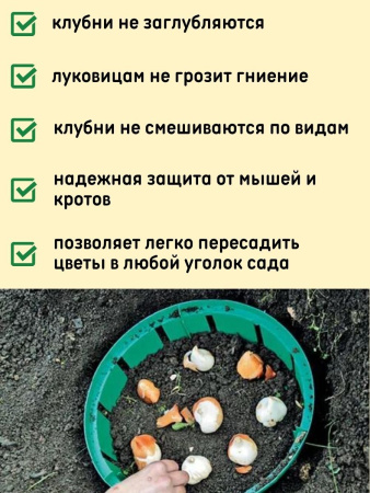 Корзина для луковичных круглая, 25 шт