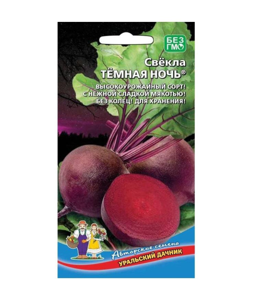 Семена Свекла Темная ночь Уральский дачник Семена Свекла Темная ночь Уральский дачник