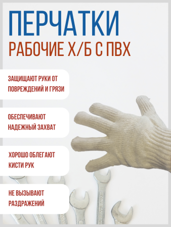 Перчатки 8 нитей Люкс 7,5 класс Цвет Белый, Точка