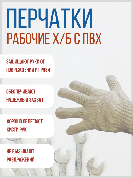 Перчатки 8 нитей Люкс 7,5 класс Цвет Белый, Точка