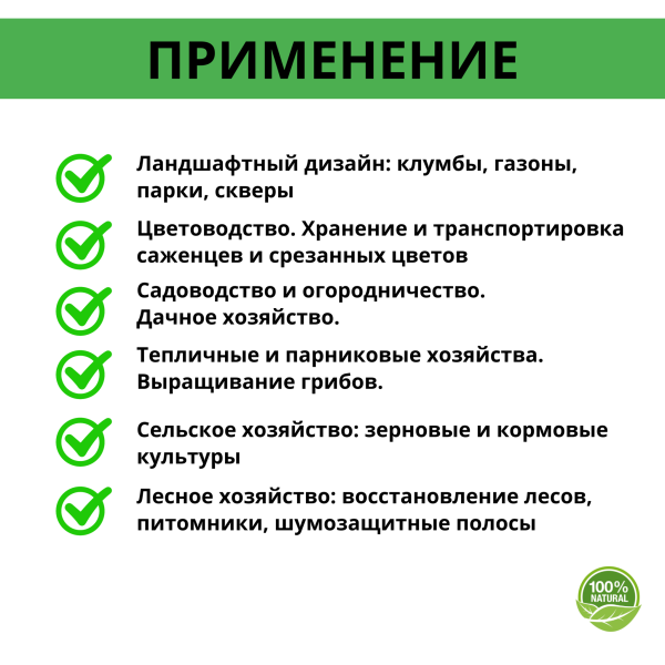 Гидрогелевые хлопья 300 гр Благодатное земледелие (Товары, которые скоро пропадут из магазина)