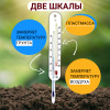 Термометр для почвы с двумя шкалами ТБП Термометр для почвы с двумя шкалами ТБП