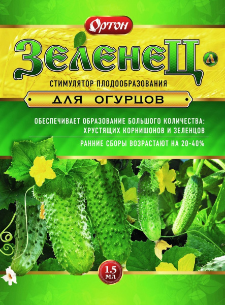 Зеленец-Л 1,5 мл Зеленец-Л 1,5 мл