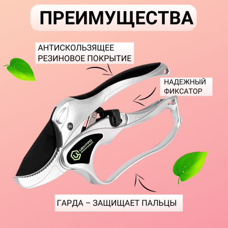 Секатор титановый с храповым механизмом 0233