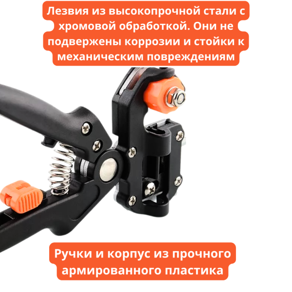 Секатор прививочный садовый с тремя лезвиями Grafting tool (лента в комплекте)