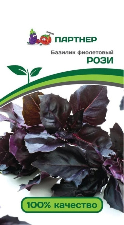Семена Базилик Рози фиолетовый 1 гр Партнер, 2 шт