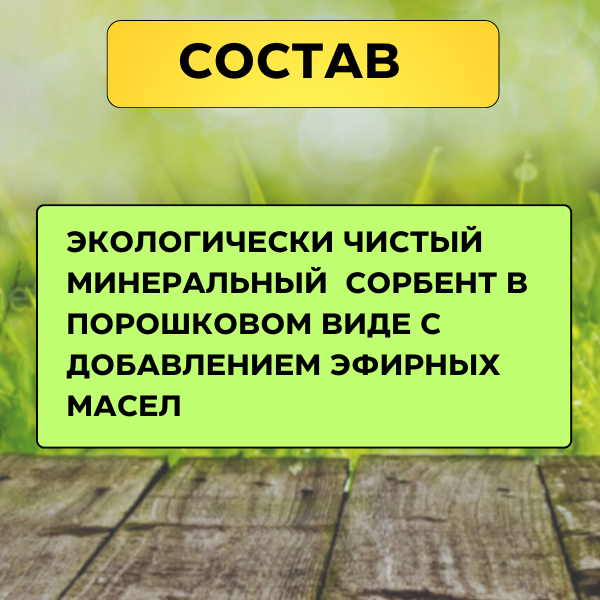 Сухая дезинфицирующая присыпка для птицеводства Biodry 1 кг
