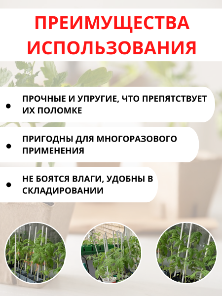 Садовые колышки подпорки для растений и рассады пластиковые белые 44 см пластиковые 10 шт Благодатное земледелие Садовые колышки подпорки для растений и рассады пластиковые белые 44 см пластиковые 10 шт Благодатное земледелие