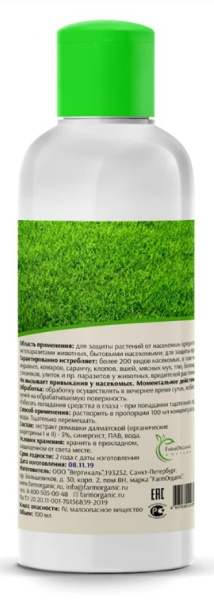 Инсектицид от насекомых-вредителей и паразитов Pyrbio Eхpert 50 мл