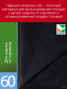 Укрывной материал Грядка в порядке универсальный с УФ стабилизатором чёрный 60 г/м2, 1,6 х 10 м Благодатное Земледелие