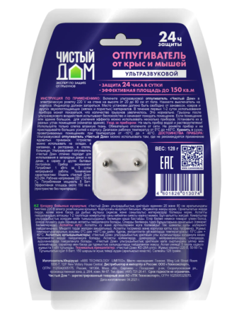 Отпугиватель крыс и мышей Чистый дом