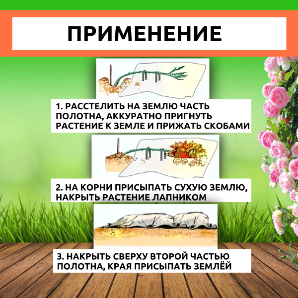 Зимнее укрытие с УФ Зимний Домик для плетистой розы 60 г/м2, 1,6 х 1,75 м Зимнее укрытие с УФ Зимний Домик для плетистой розы 60 г/м2, 1,6 х 1,75 м