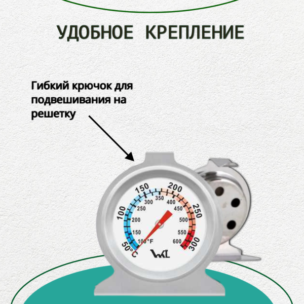 Термометр для духовки ТБ 3 М1 исп. 27