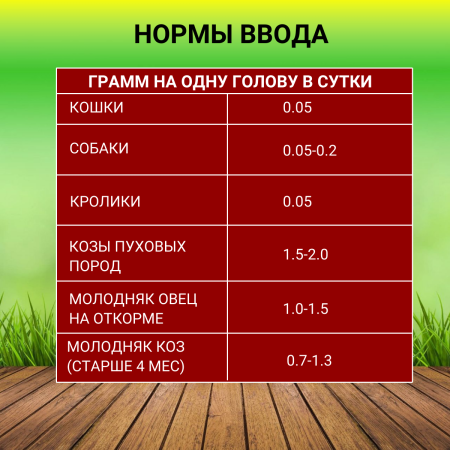 Кормовая сера Добрый селянин 1 кг