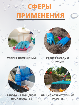 Перчатки хозяйственные латексные S синие, 9 шт